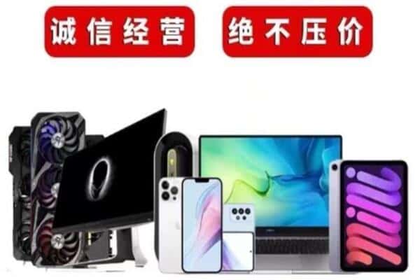 常德石门县回收手机