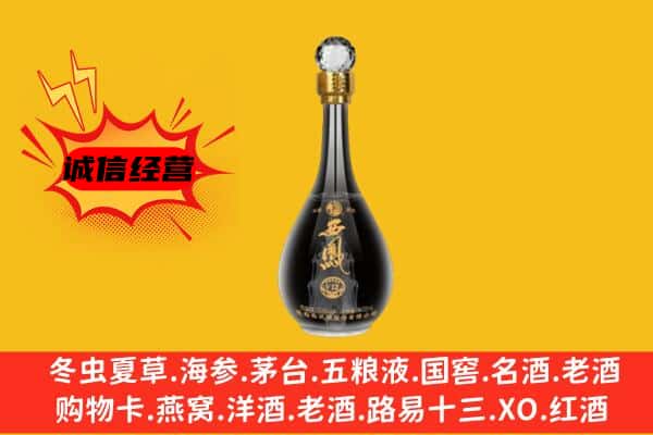 常德石门县上门回收西凤酒价格