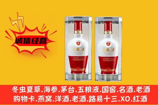 常德石门县上门回收五粮液1618价格