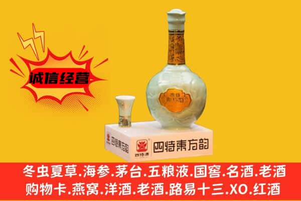常德石门县上门回收四特酒价格