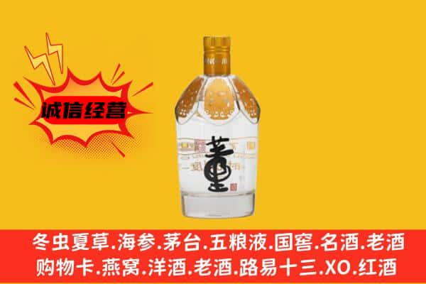 常德石门县上门回收老董酒价格