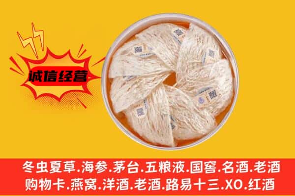 常德石门县回收燕窝