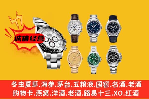 常德石门县回收名表