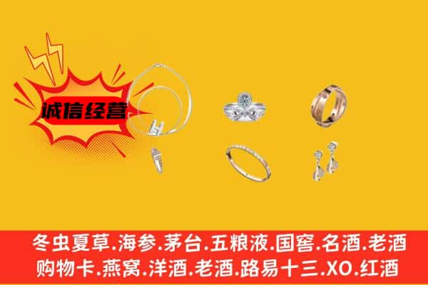 常德石门县回收首饰